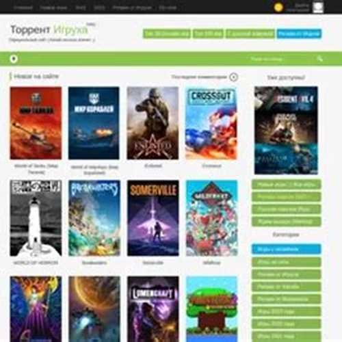 Торрент-Игруха ;)