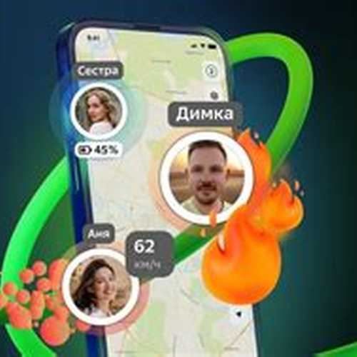 2ГИС Команда