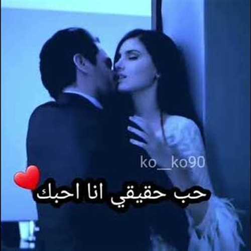 ملصقات بوس حلك مص 18+ رومانسية رضع