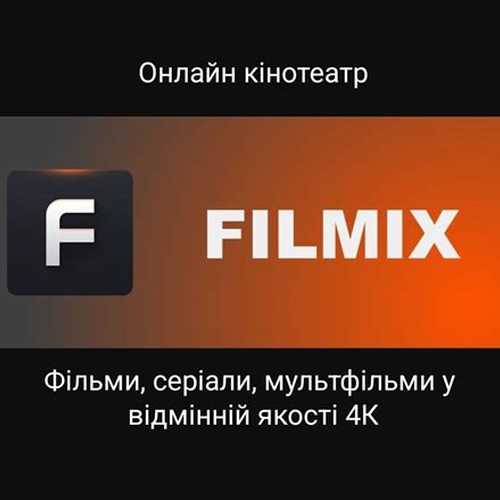 Filmix | UHD