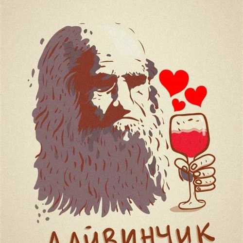 Леонардо Дайвинчик