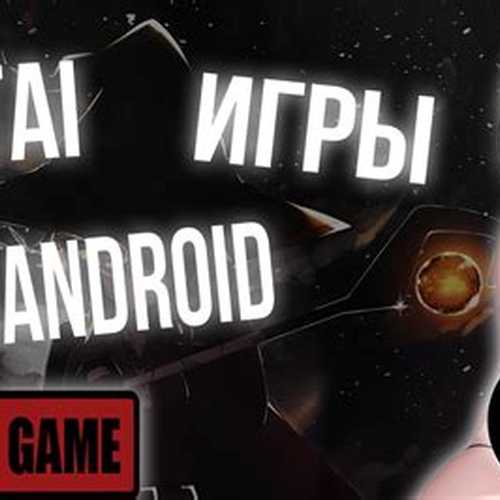 Хентай игры на андроид [Hentai game for android] 🌎