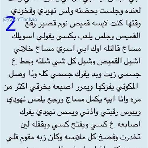 قصص سوالب دياثه محارم🔞