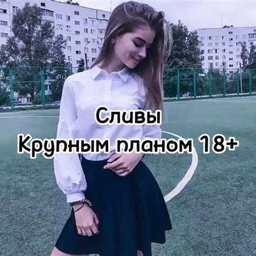 Персик🍑 (Сливы 18+)