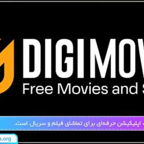 دیجی موویز | DigiMoviez