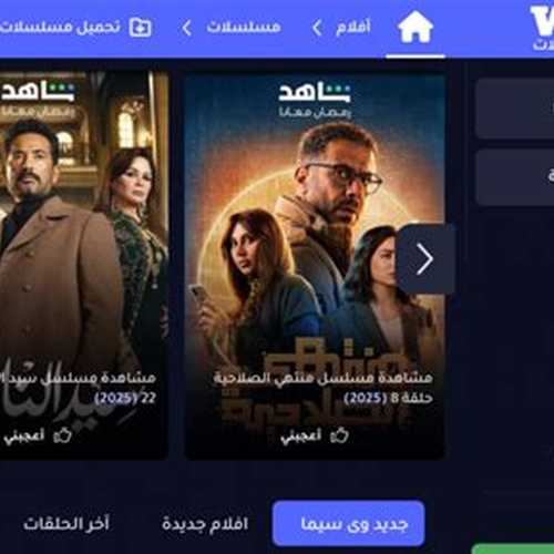 WeCima - وي سيما