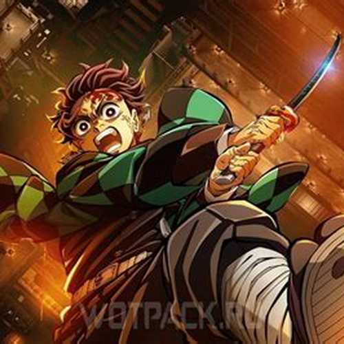 КЛИНОК РАССЕКАЮЩИЙ ДЕМОНОВ