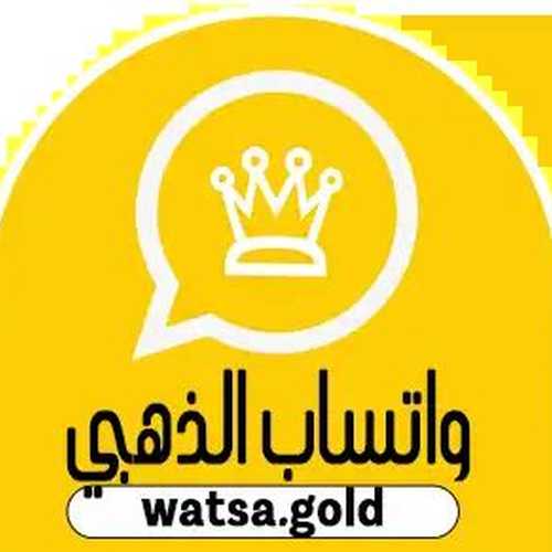 واتساب الذهبي WhatsApp Gold